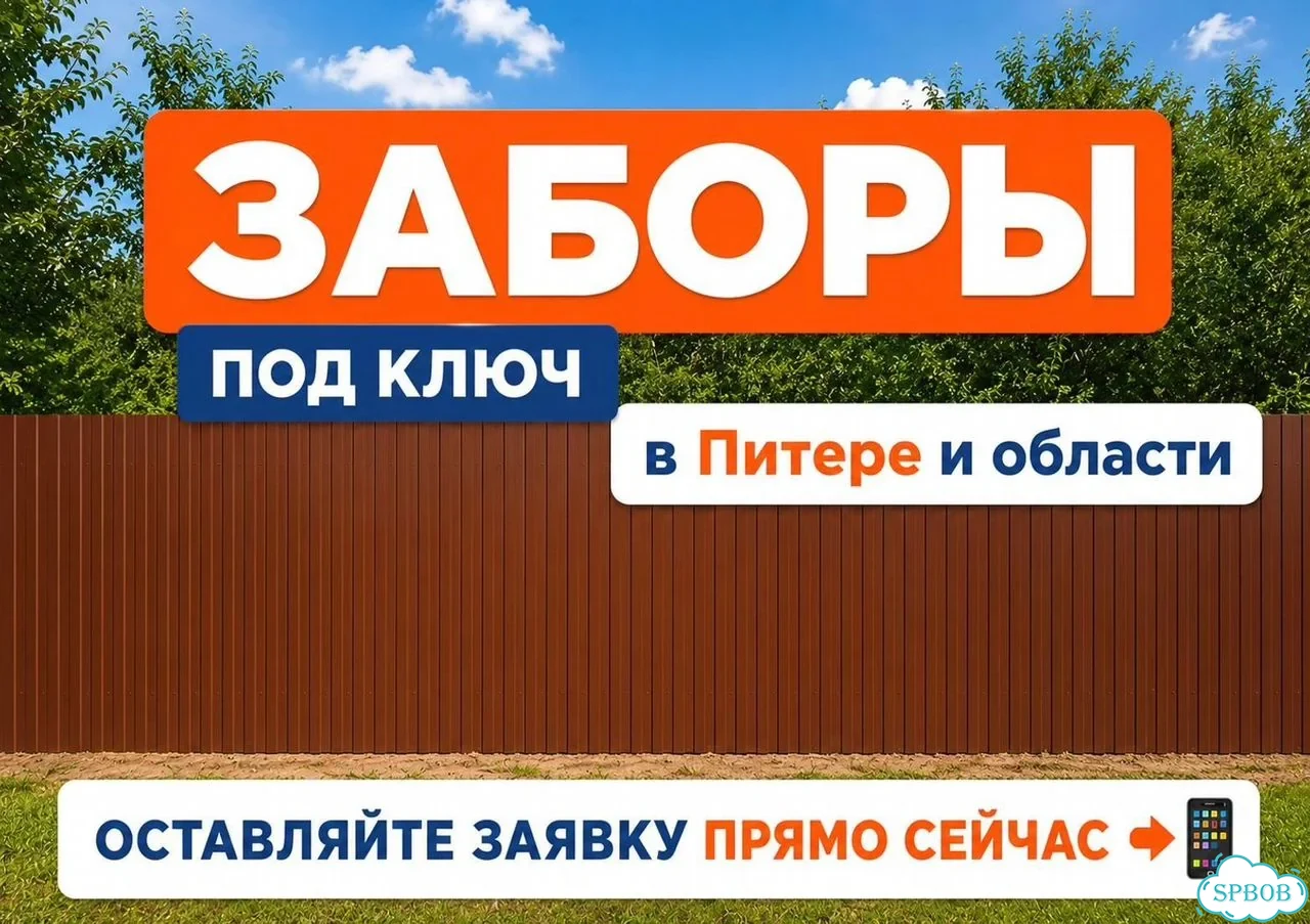 Заборы жалюзи и рабица фото 1