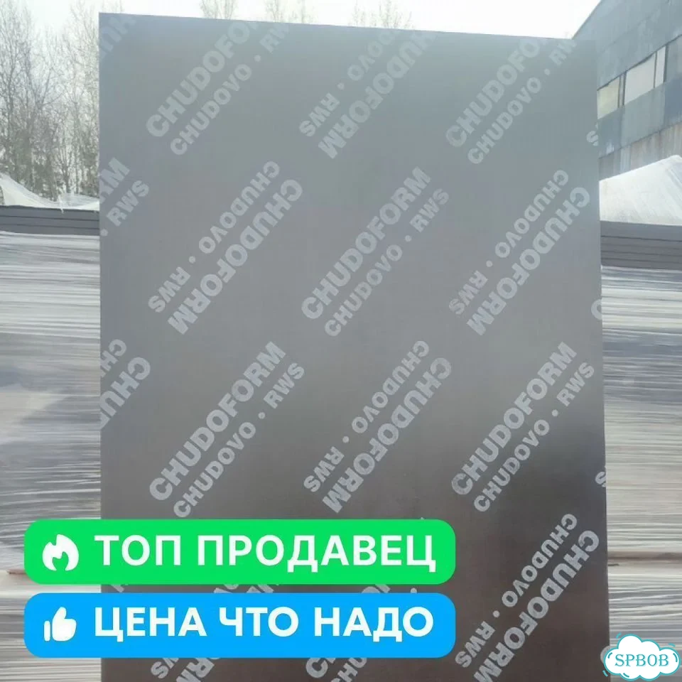 Фанера ламинированная влагостойкая фото 8