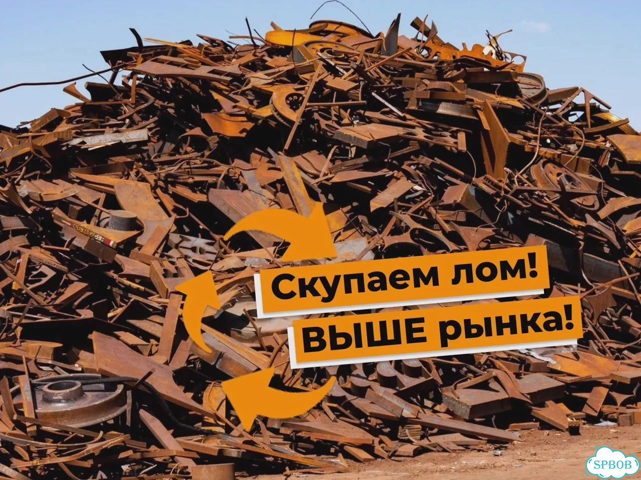 Прием металлолома / Прием черного лома опт фото 1