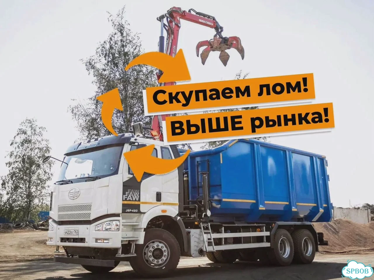 Прием металлолома / Прием цветного лома опт фото 1