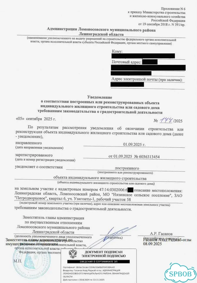 Разрешение на строительство. Согласование гпзу фото 10