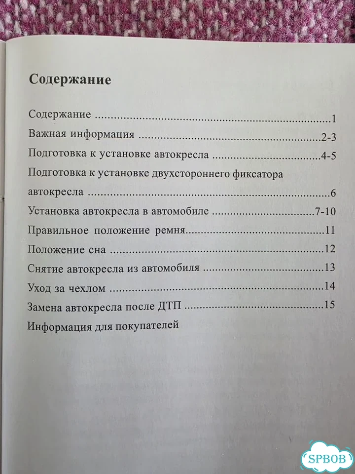 Автомобильное кресло фото 7