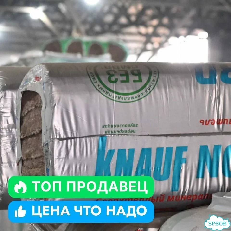 Утеплитель кнауф норд 50 мм 600х1250 фото 3