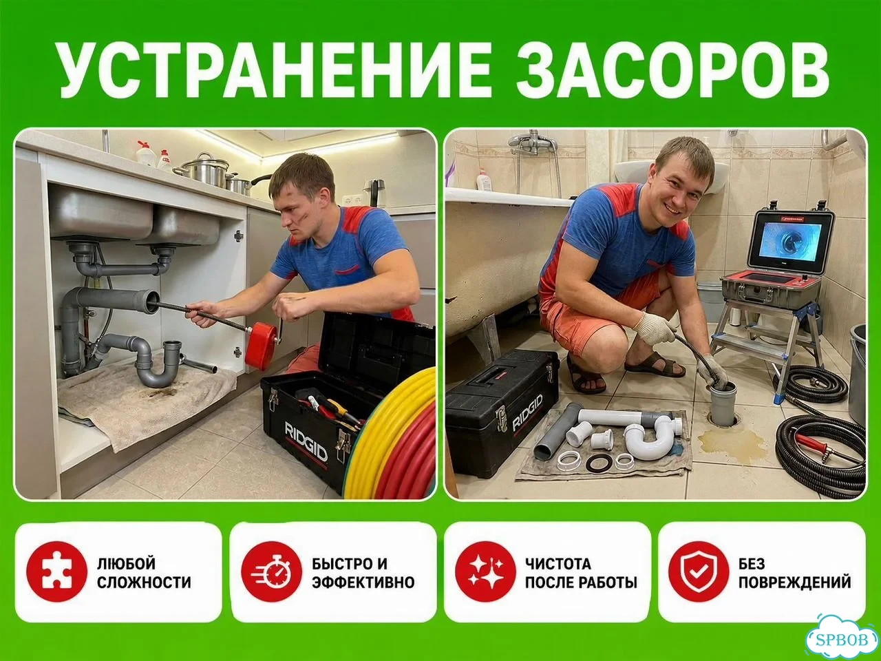 Прочистка канализации. Устранение засоров Гарантия фото 2