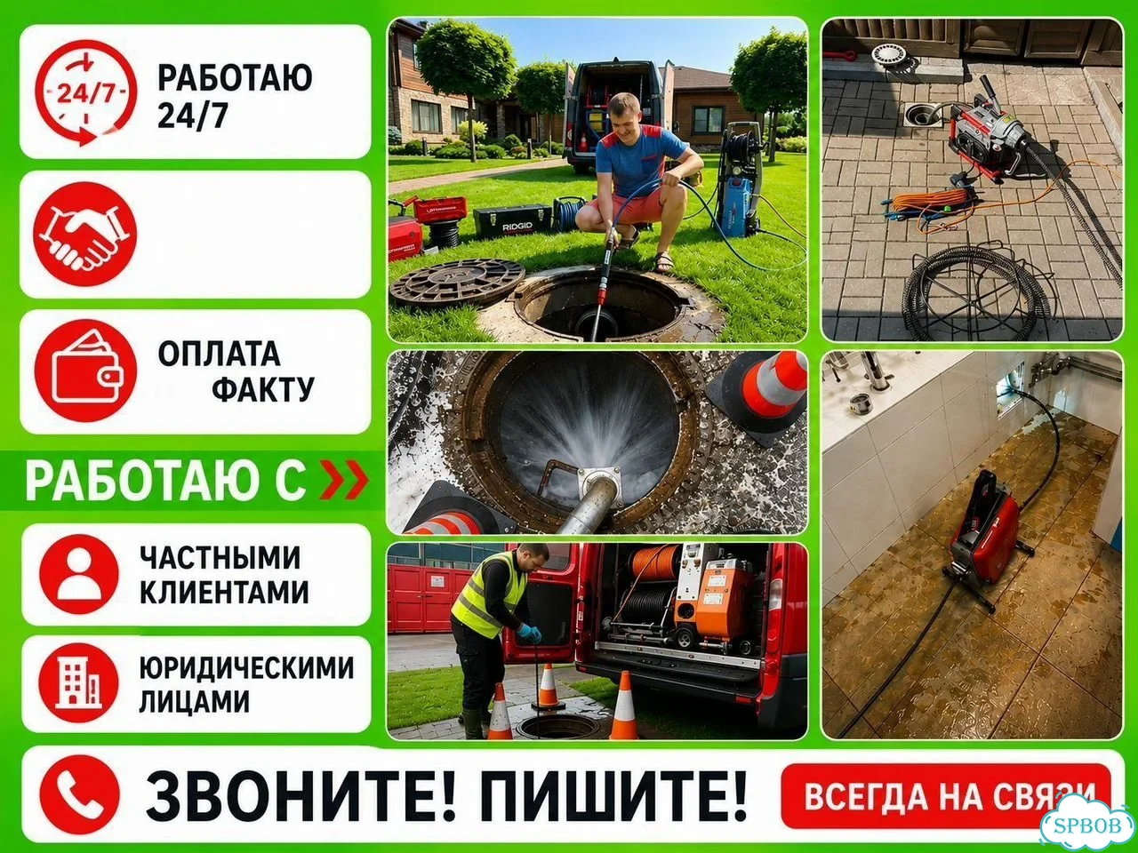 Прочистка канализации. Устранение засоров Гарантия фото 5