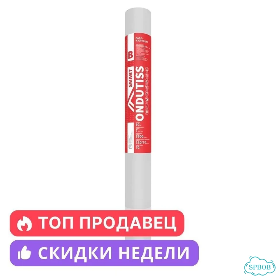 Ондутис SMART B 70 м² пароизоляция фото 1