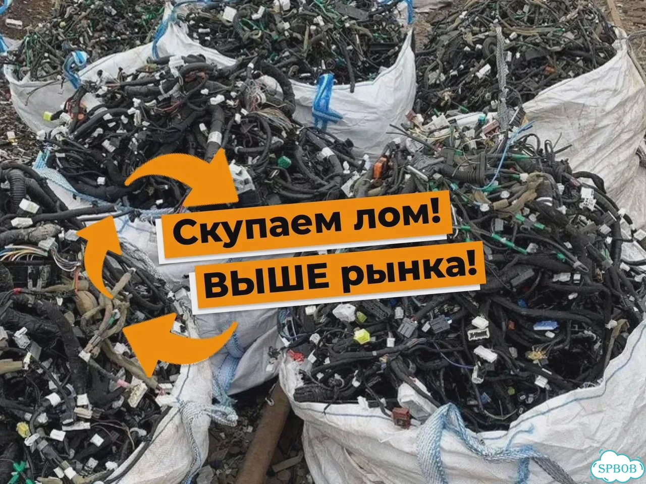 Скупка кабеля Скупка проводов фото 1
