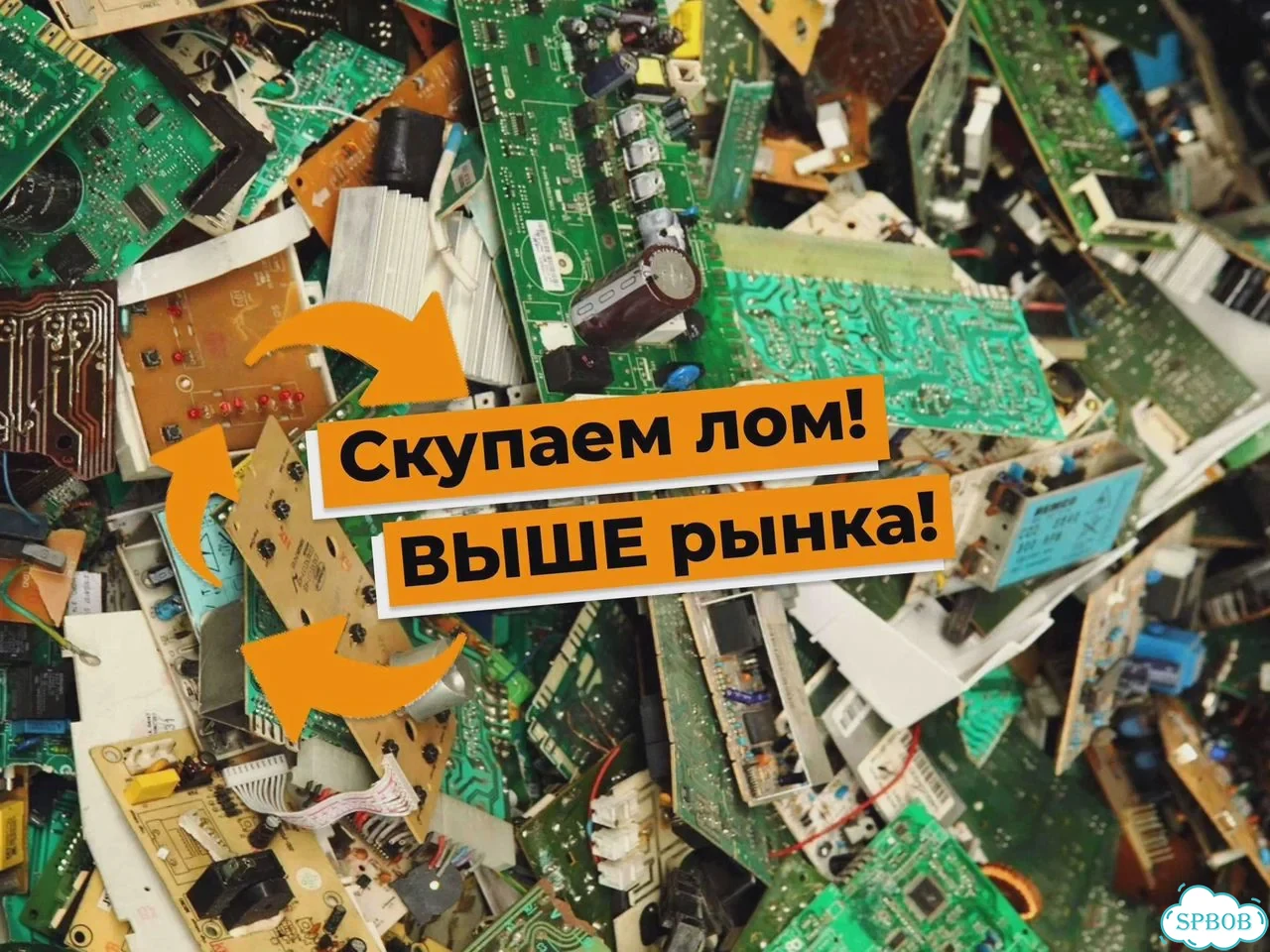 Прием плат / Прием электролома / Прием компьютеров фото 1