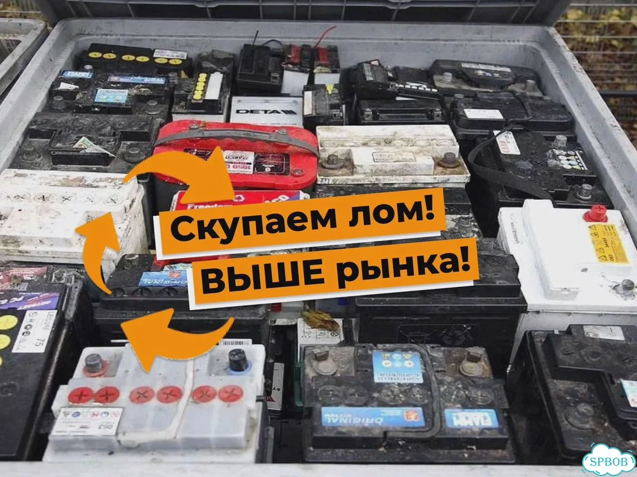 Прием бу аккумуляторов АКБ фото 1