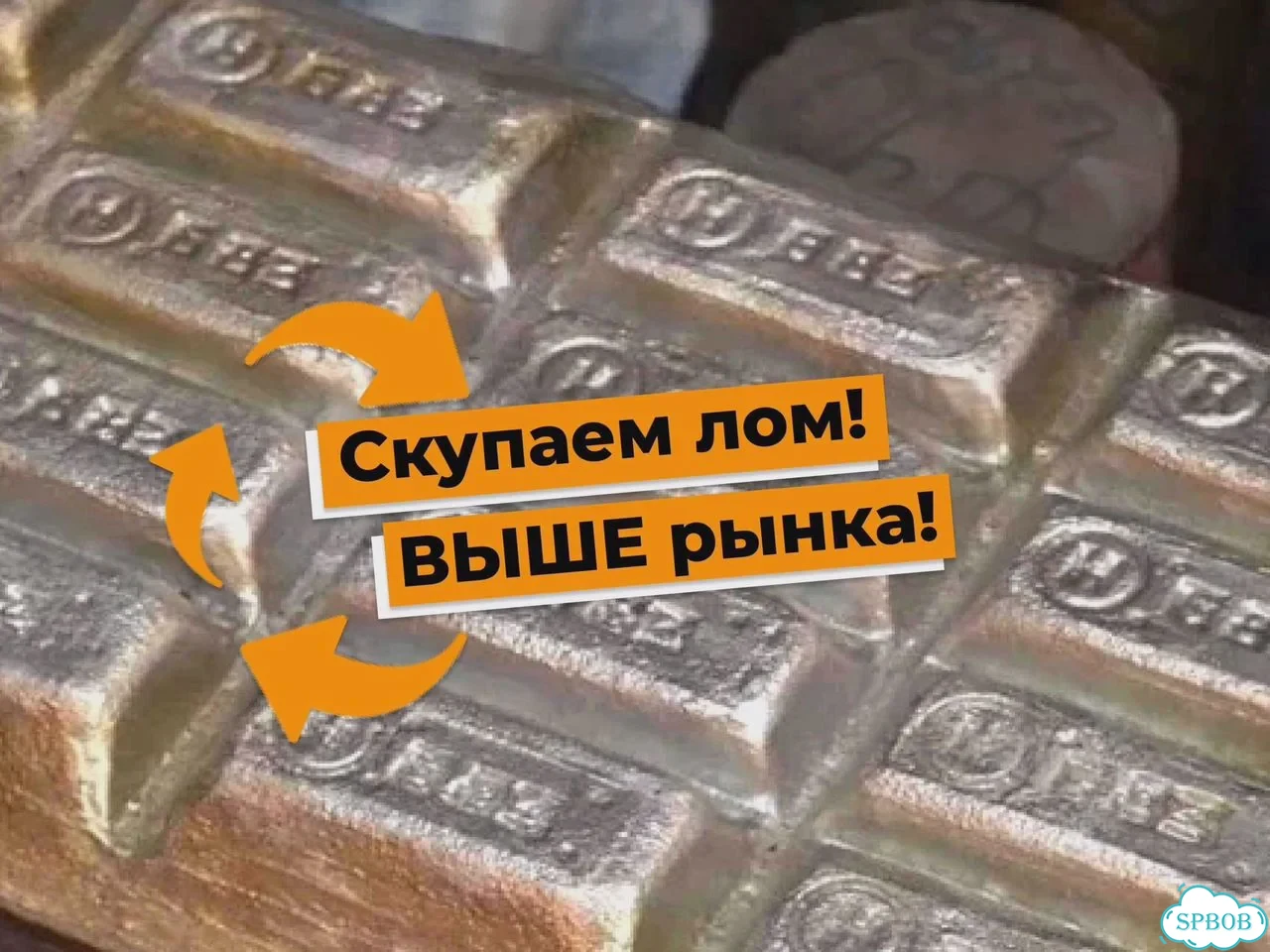Прием и вывоз металлолома / Прием рзм фото 1