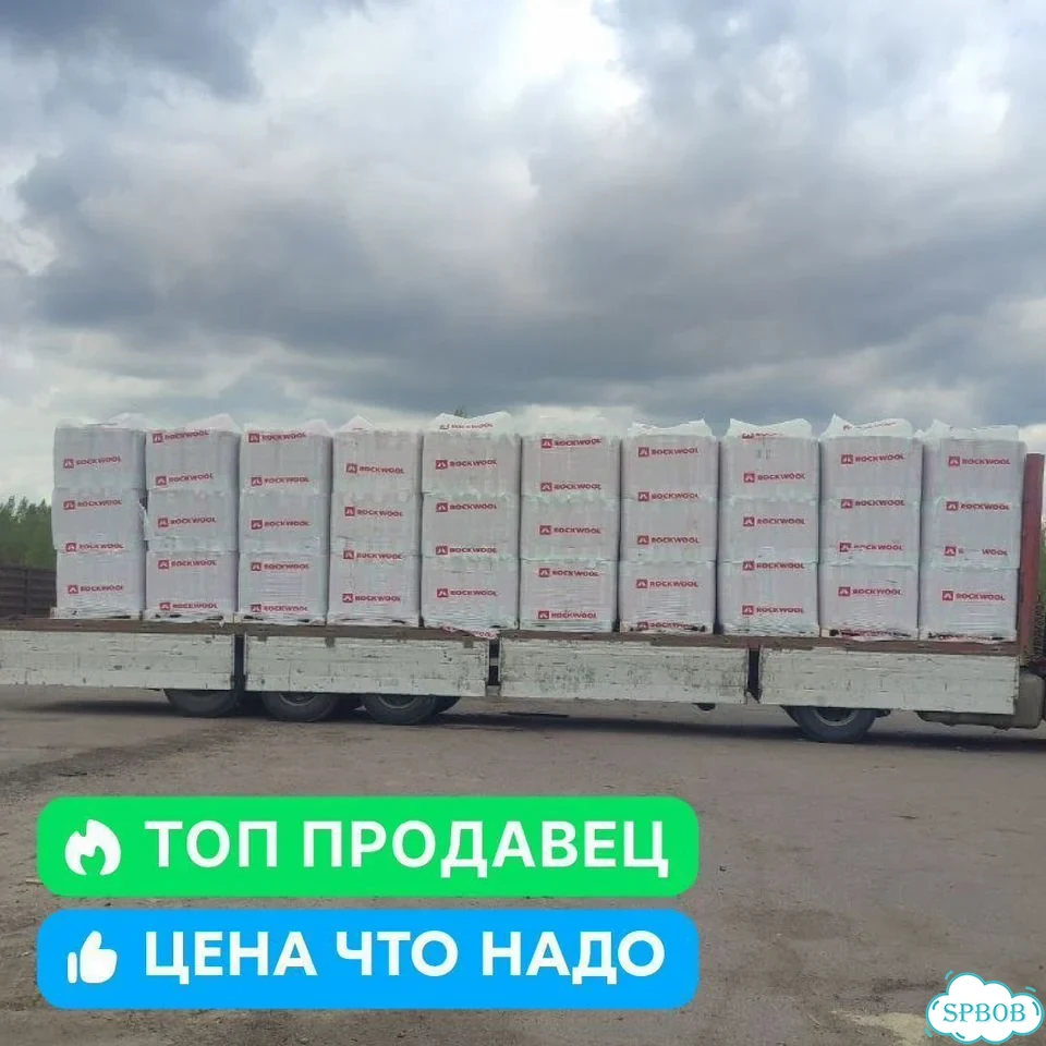 Утеплитель Роквул скандик 50 мм/упаковка 5,76 м2 фото 9