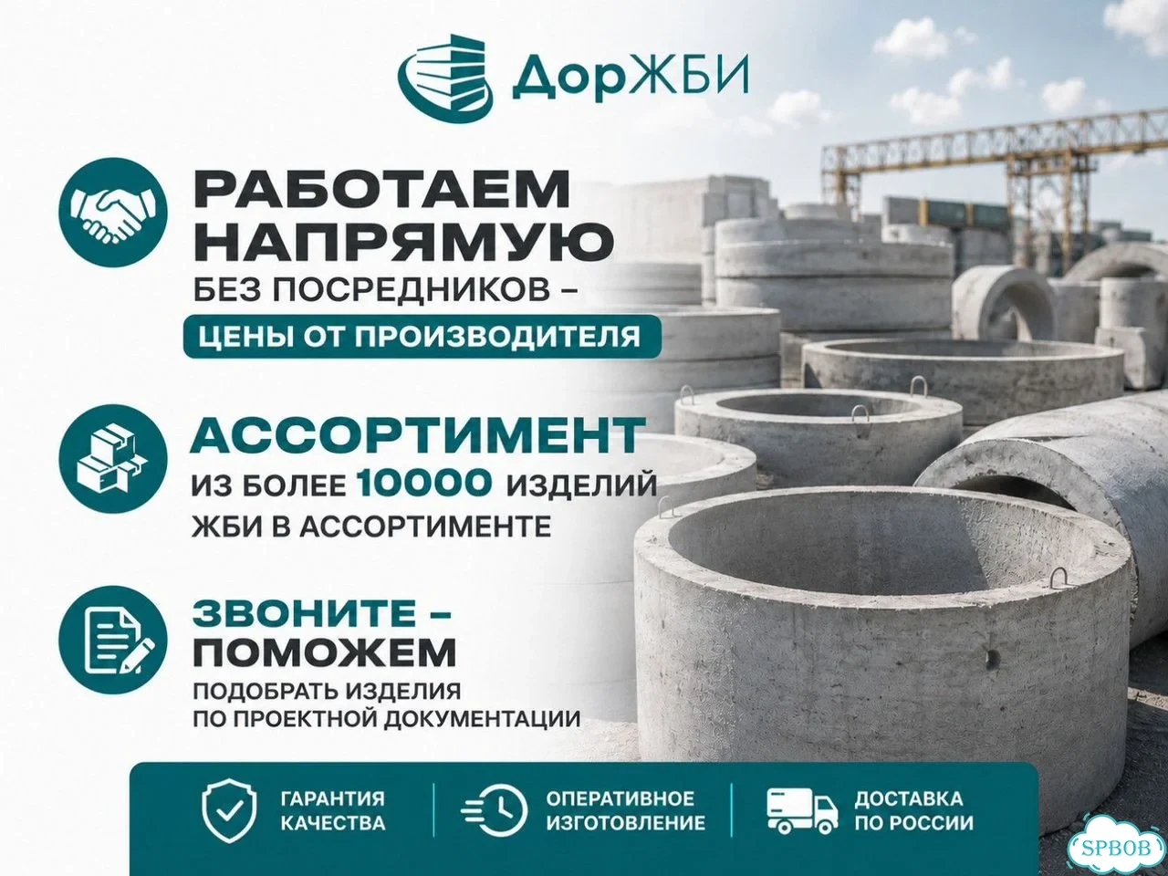 Плиты перекрытия колодцев — ГОСТ, гарантия и быстрая отгрузка фото 2