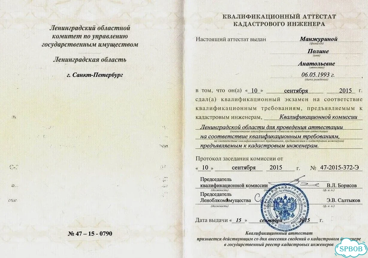 Кадастровый учет и регистрация машино-места фото 6