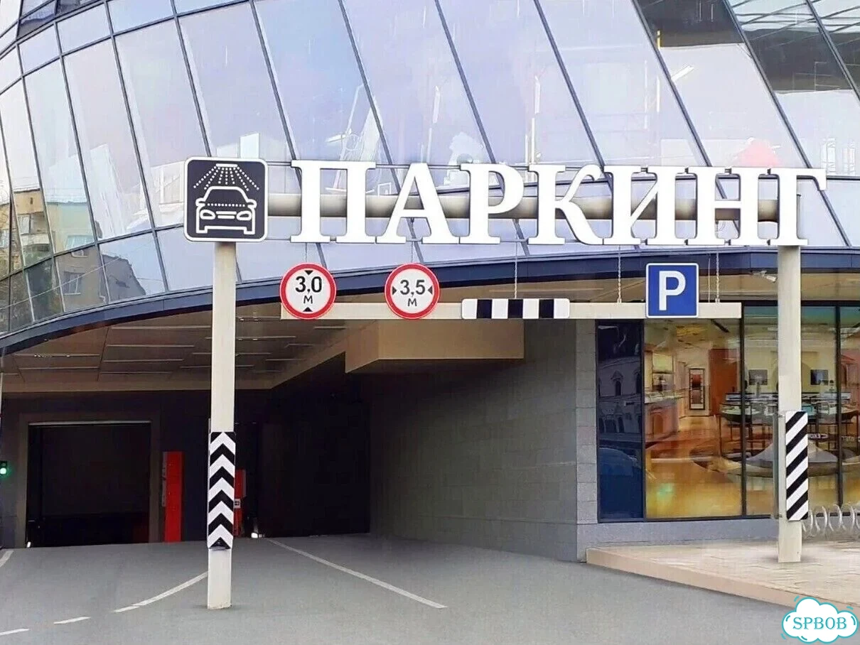 Кадастровый учет и регистрация машино-места фото 7