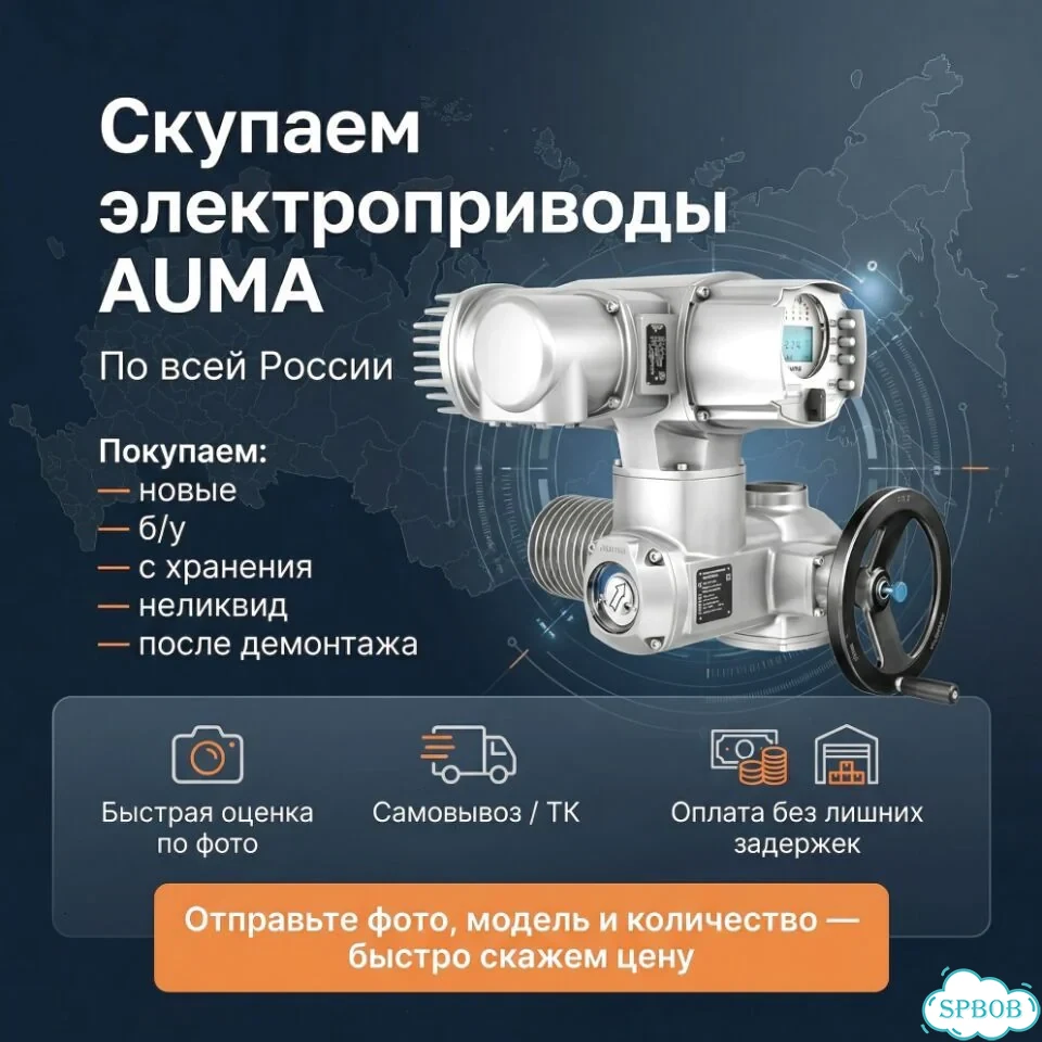 Привод Аума Лот — auma-PN512 фото 1
