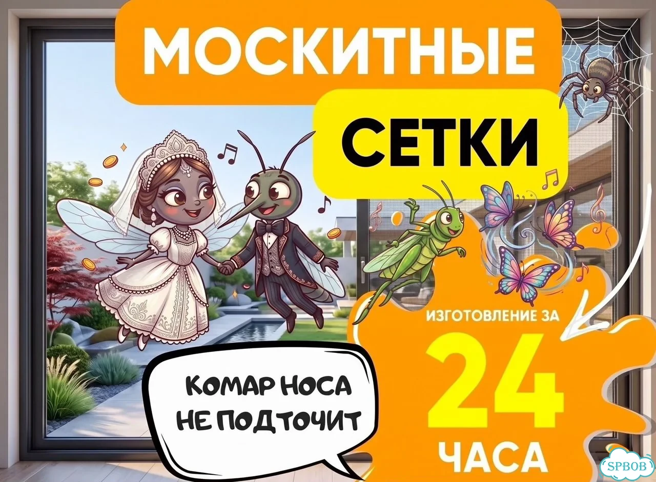 Москитная сетка изготовление установка за 1 день фото 1