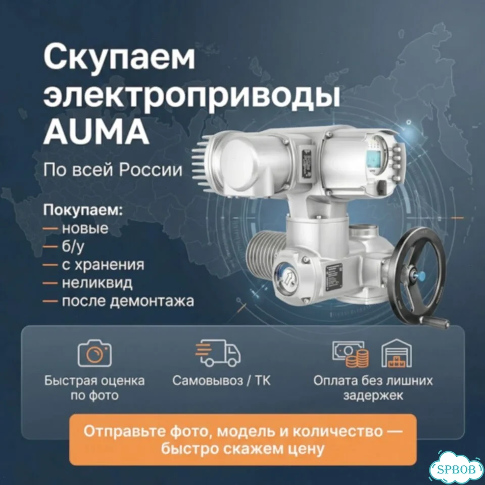 Auma Лот — auma-HQ261 фото 1
