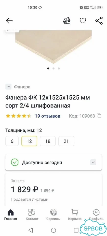 Фанера фото 1