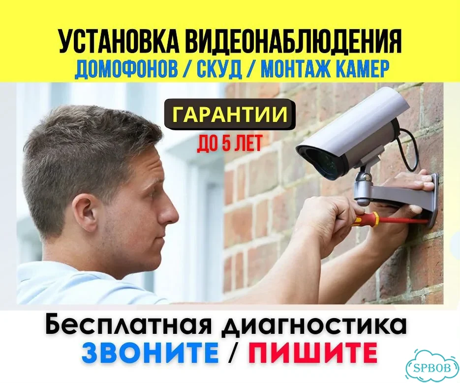 Установка камер видеонаблюдения Установка и Монтаж камер Домофоны фото 1