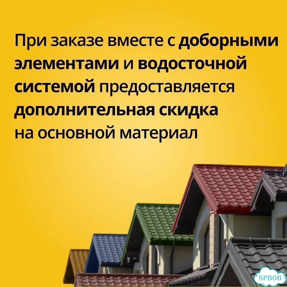 Кровля металлочерепица 0.5 мм эконом фото 4