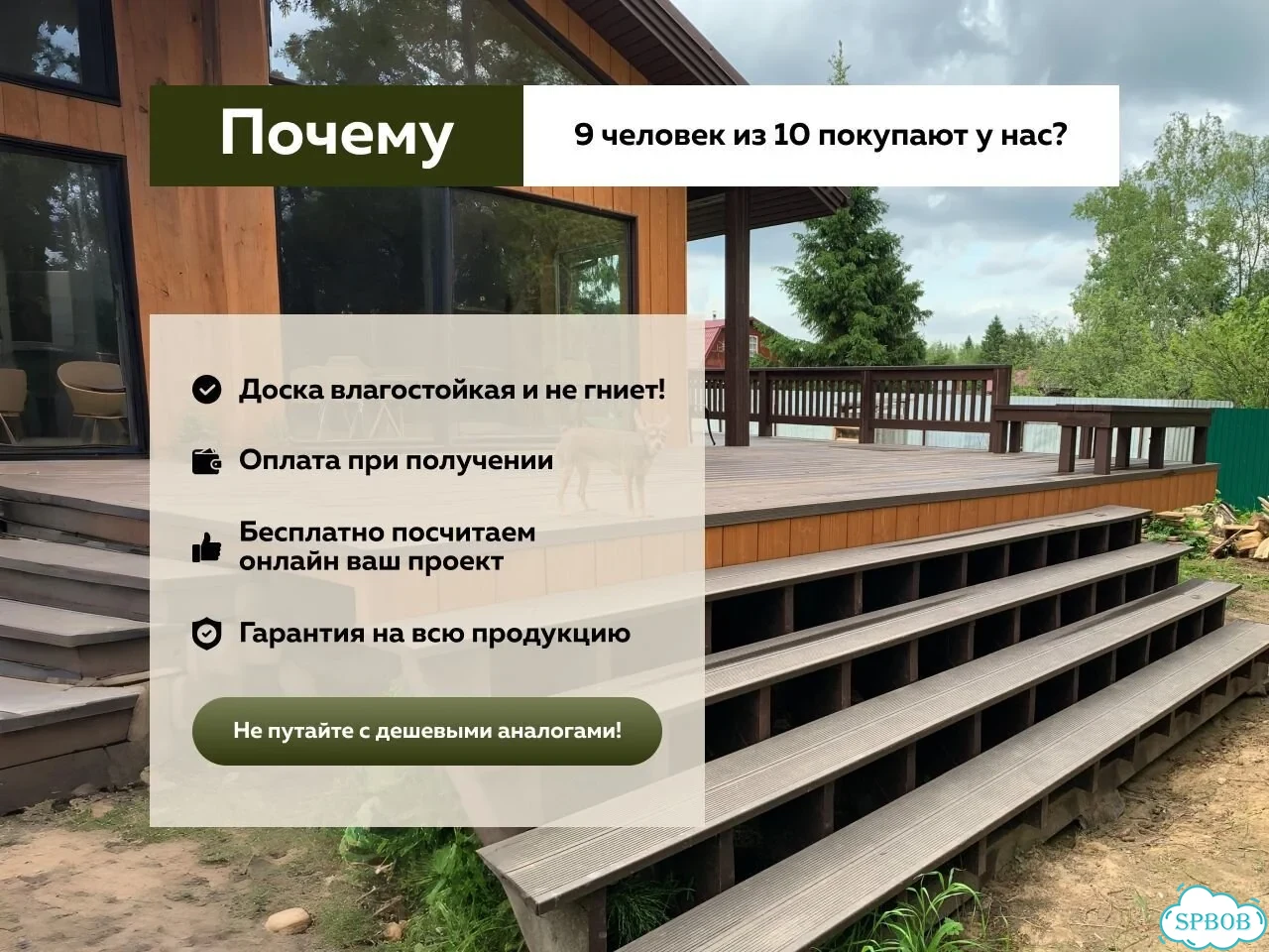 Террасная доска / Доска дпк / Доска для пола фото 3