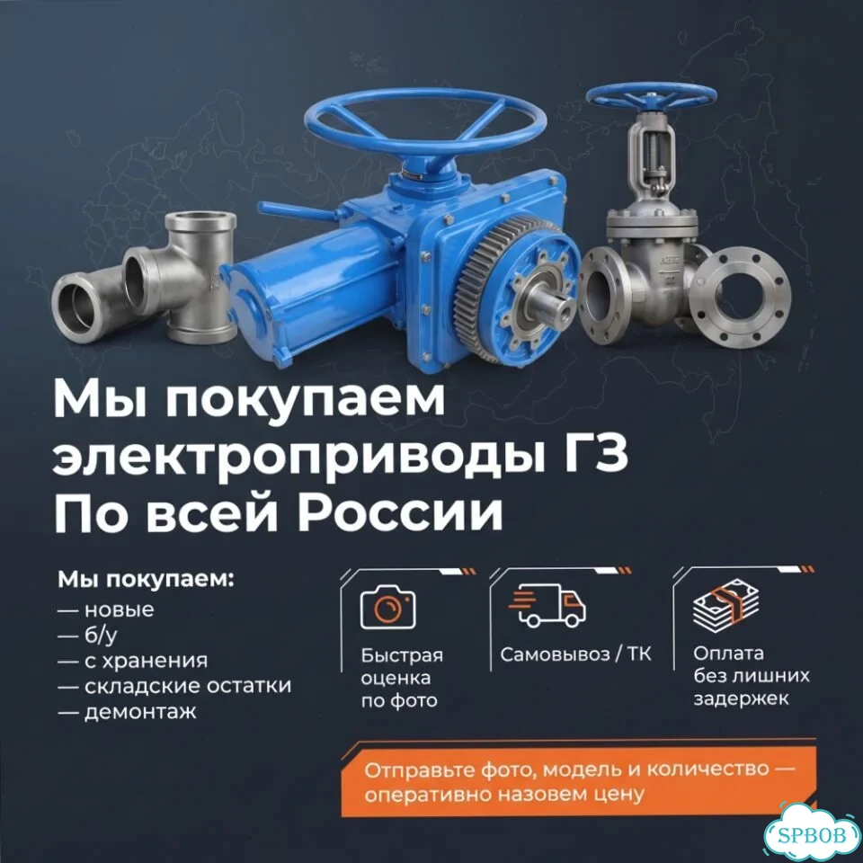 Надёжный электропривод гз фото 1