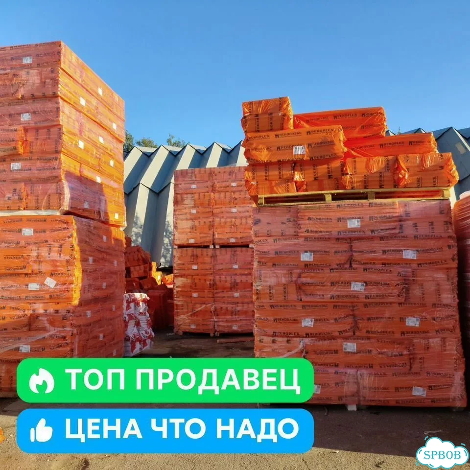 Пеноплекс 20 мм 585х1185, пенополистирол фото 10