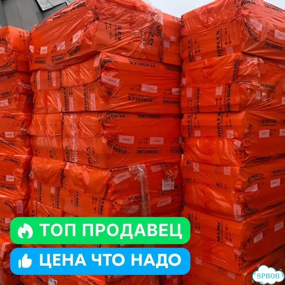 Пеноплекс 20 мм 585х1185, пенополистирол фото 3