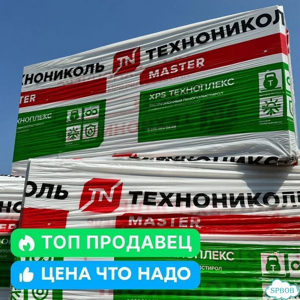 Техноплекс 100 мм 1180х580 XPS технониколь фото 1