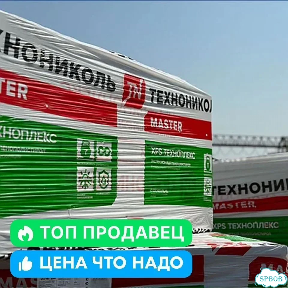 Техноплекс 100 мм 1180х580 XPS технониколь фото 3