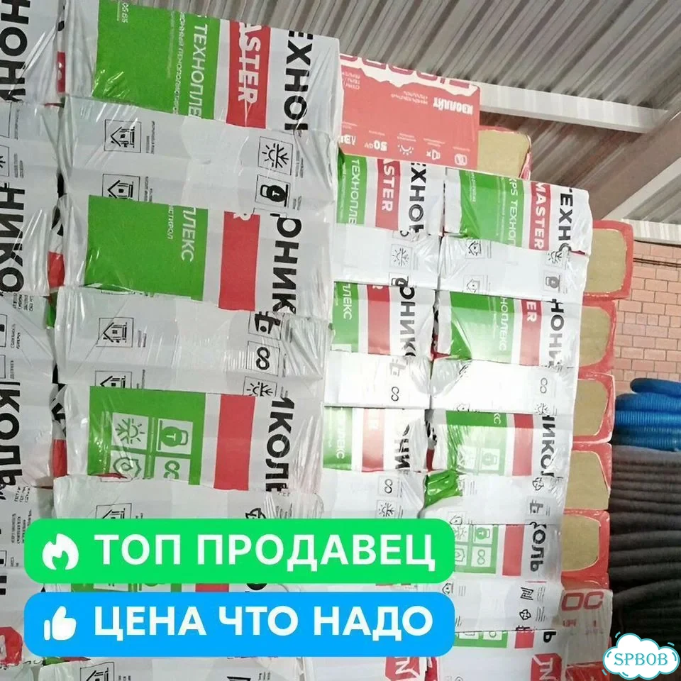 Техноплекс 100 мм 1180х580 XPS технониколь фото 4