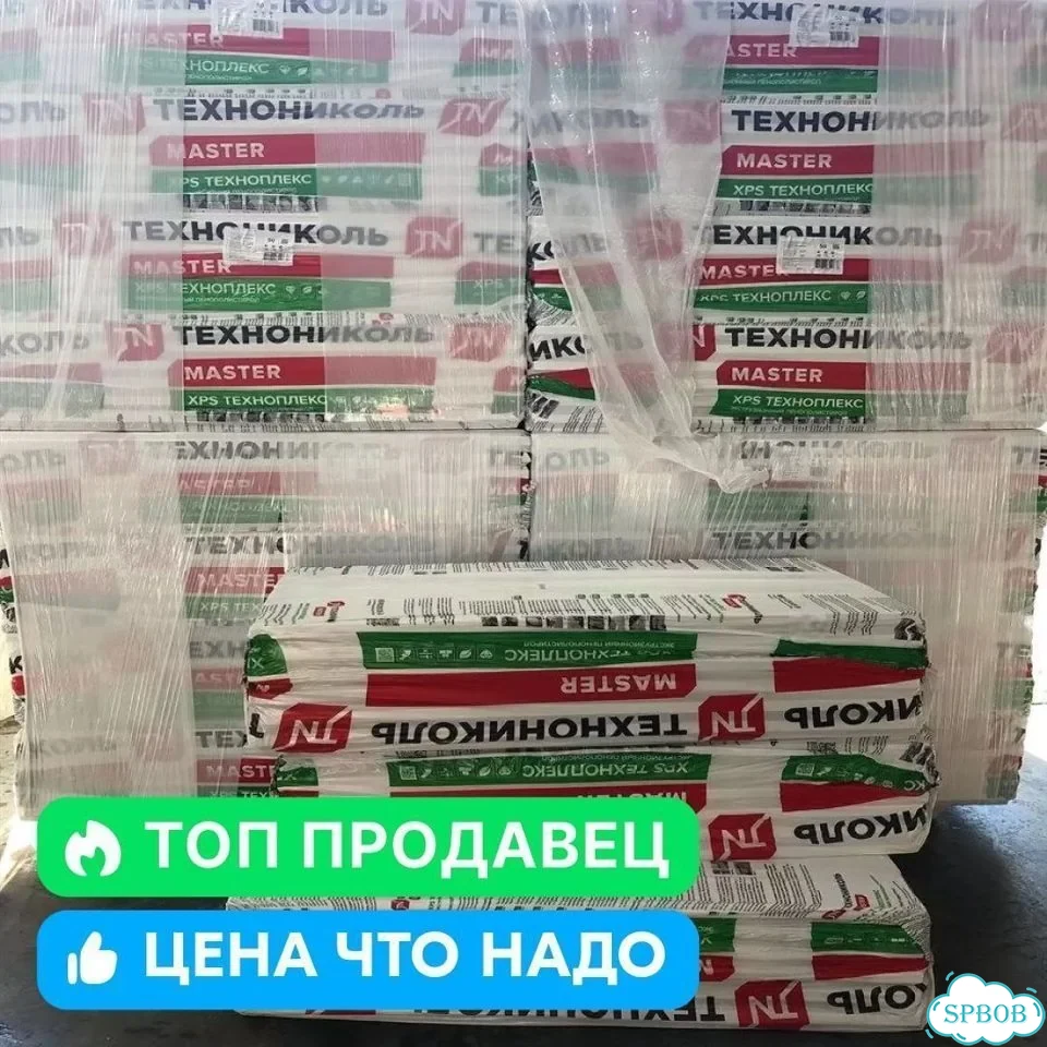 Техноплекс 100 мм 1180х580 XPS технониколь фото 5