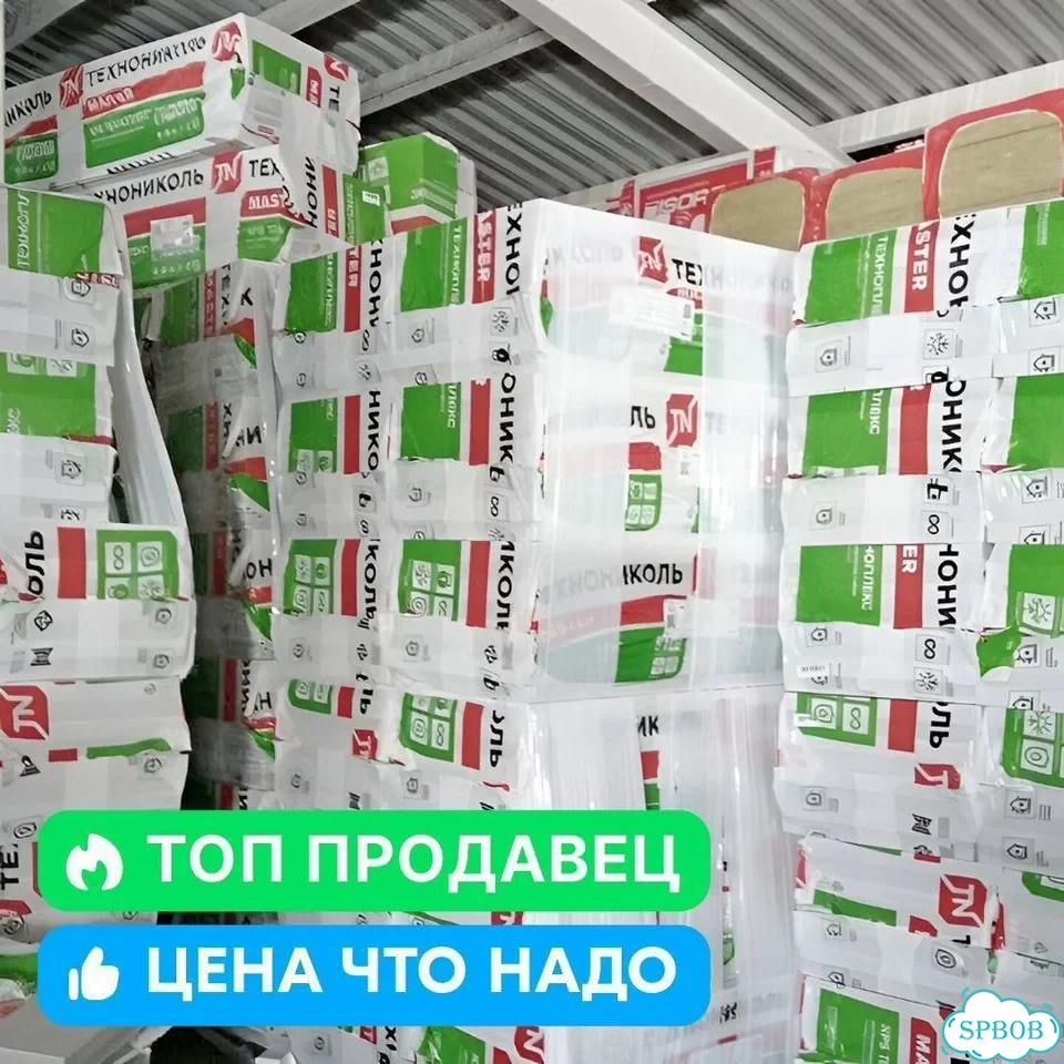 Техноплекс 100 мм 1180х580 XPS технониколь фото 8