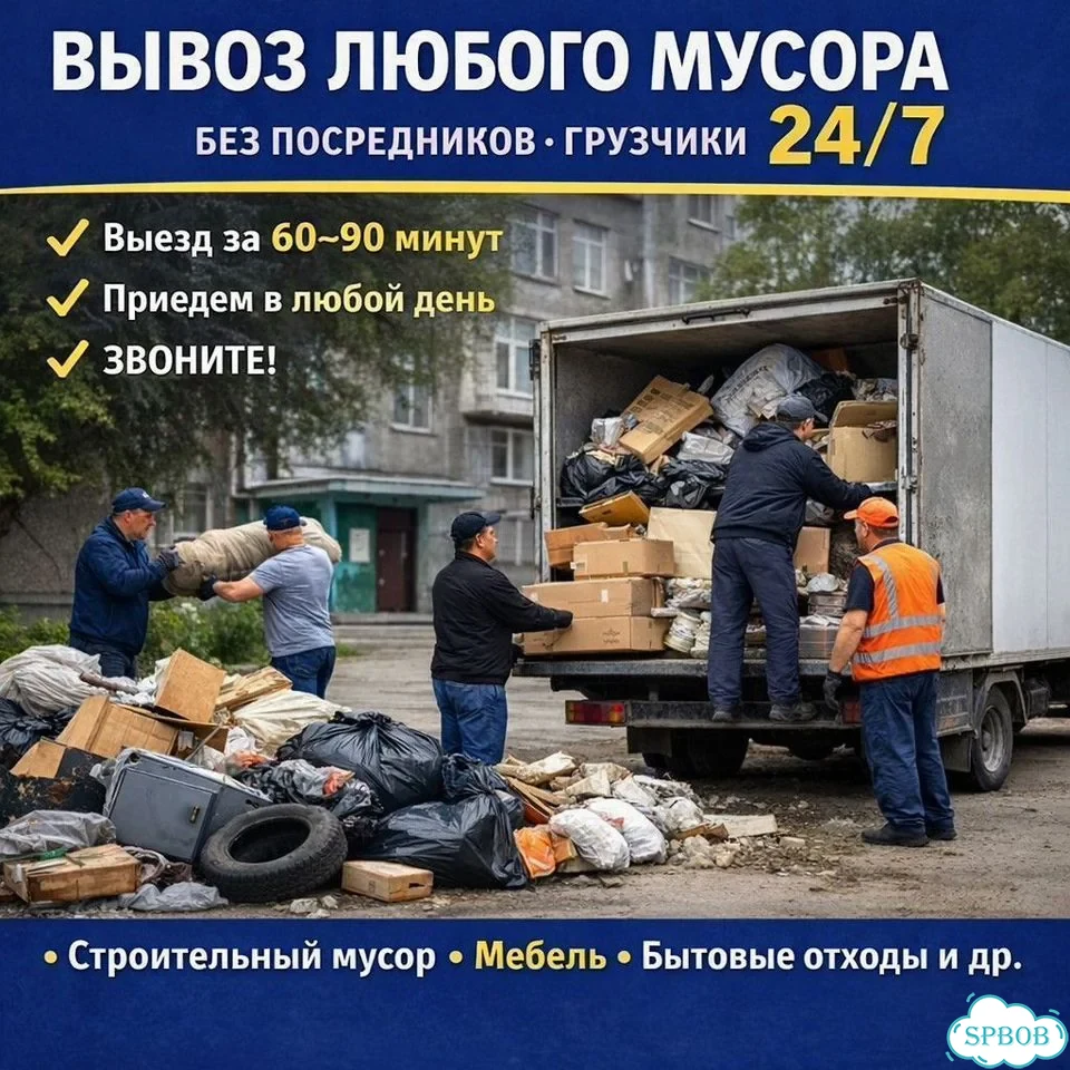 Вывоз мусора фото 1