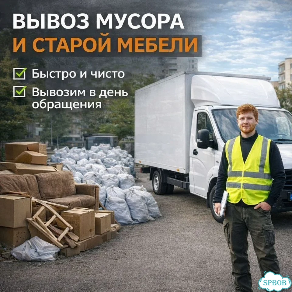 Вывоз Строительного Мусора фото 1
