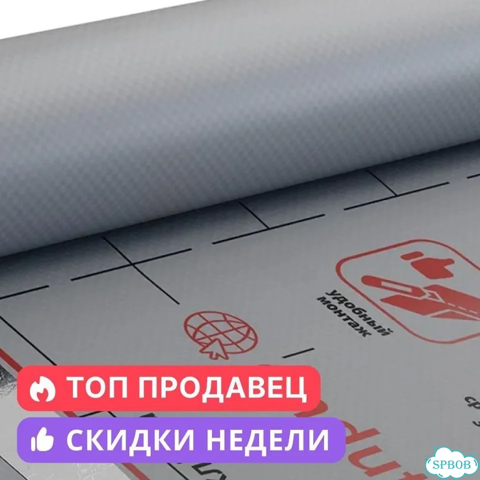 Ондутис SMART D (RV) 70 м², гидро-пароизоляция фото 2