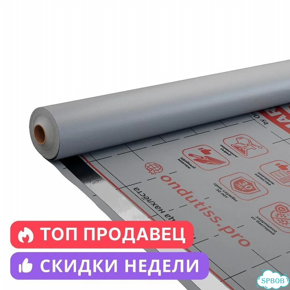 Ондутис SMART D (RV) 70 м², гидро-пароизоляция фото 3