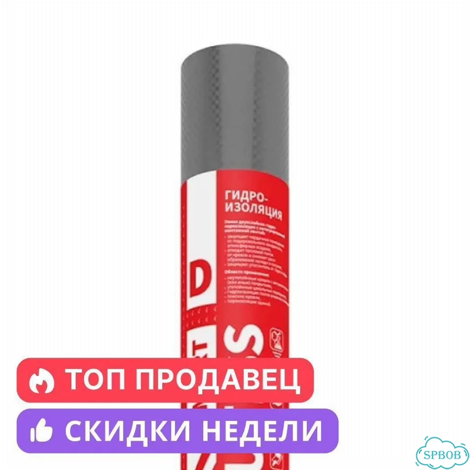 Ондутис SMART D (RV) 70 м², гидро-пароизоляция фото 4