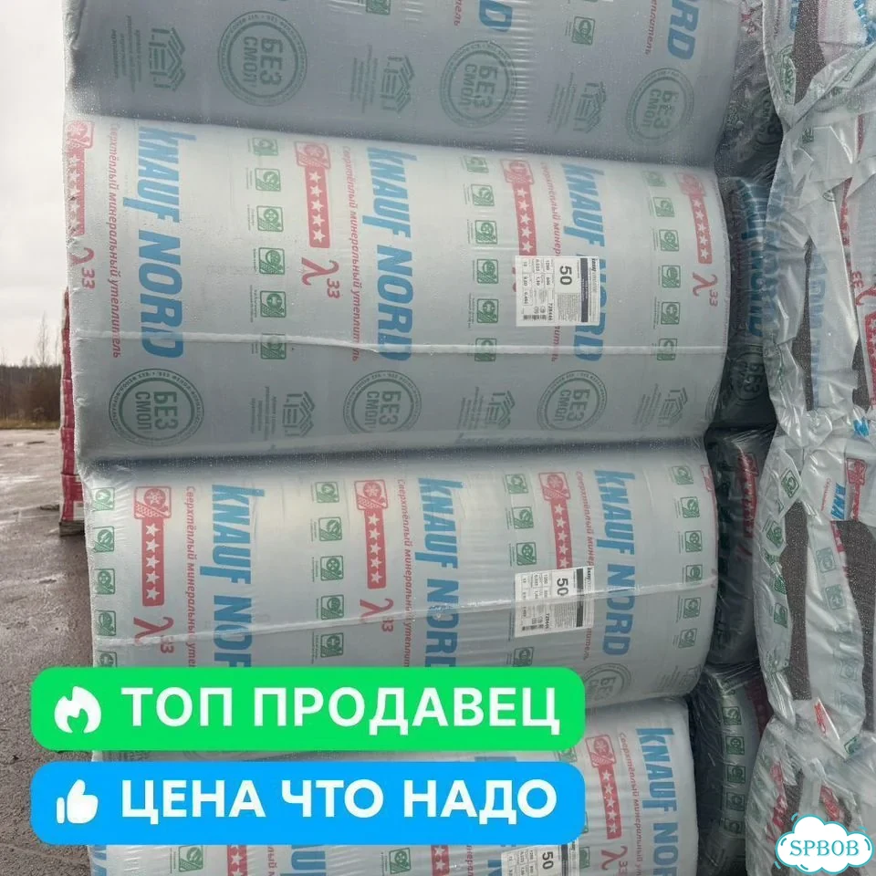 Утеплитель кнауф норд 50 мм 600х1250 фото 2