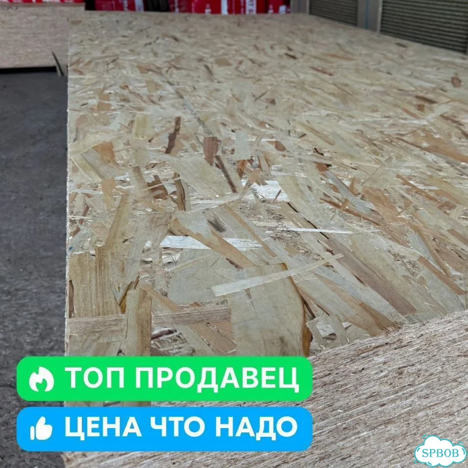 Плита OSB-3 9 мм 1250х2500 Талион влагостойкая фото 10