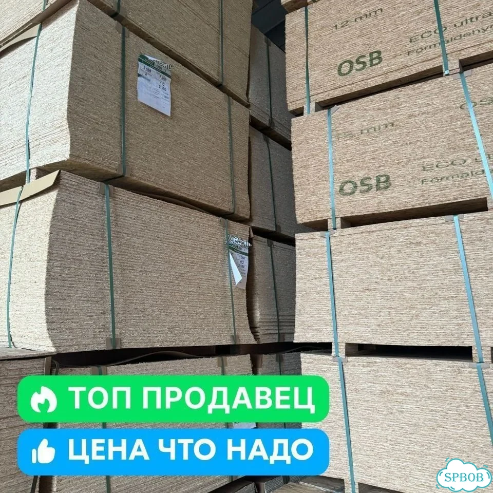 Плита OSB-3 9 мм 1250х2500 Талион влагостойкая фото 6