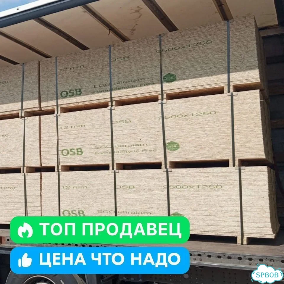 Плита OSB-3 9 мм 1250х2500 Талион влагостойкая фото 7
