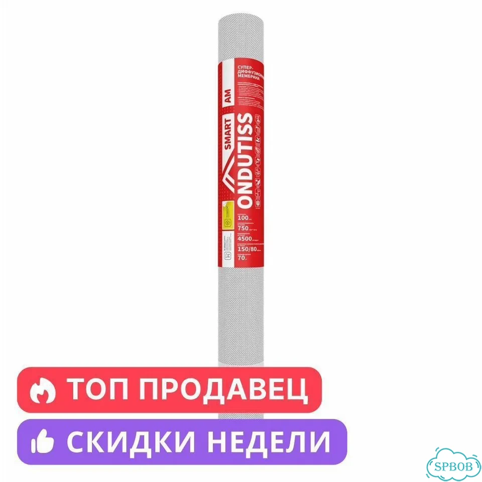 Ондутис SMART AM 70 м², диффузионная мембрана фото 1