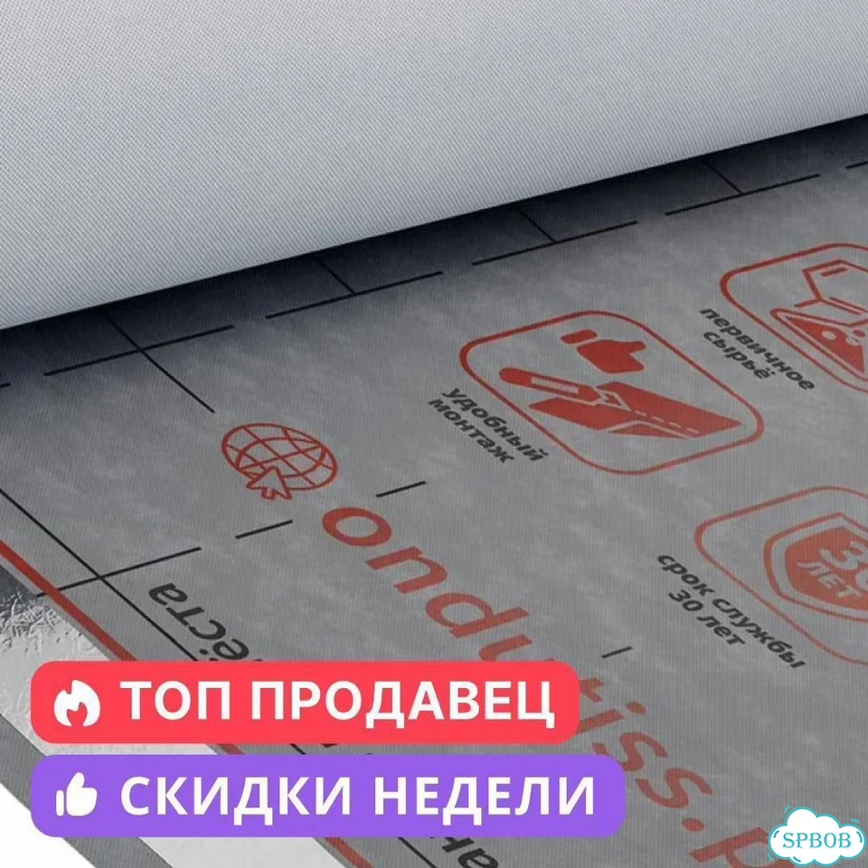 Ондутис SMART AM 70 м², диффузионная мембрана фото 2