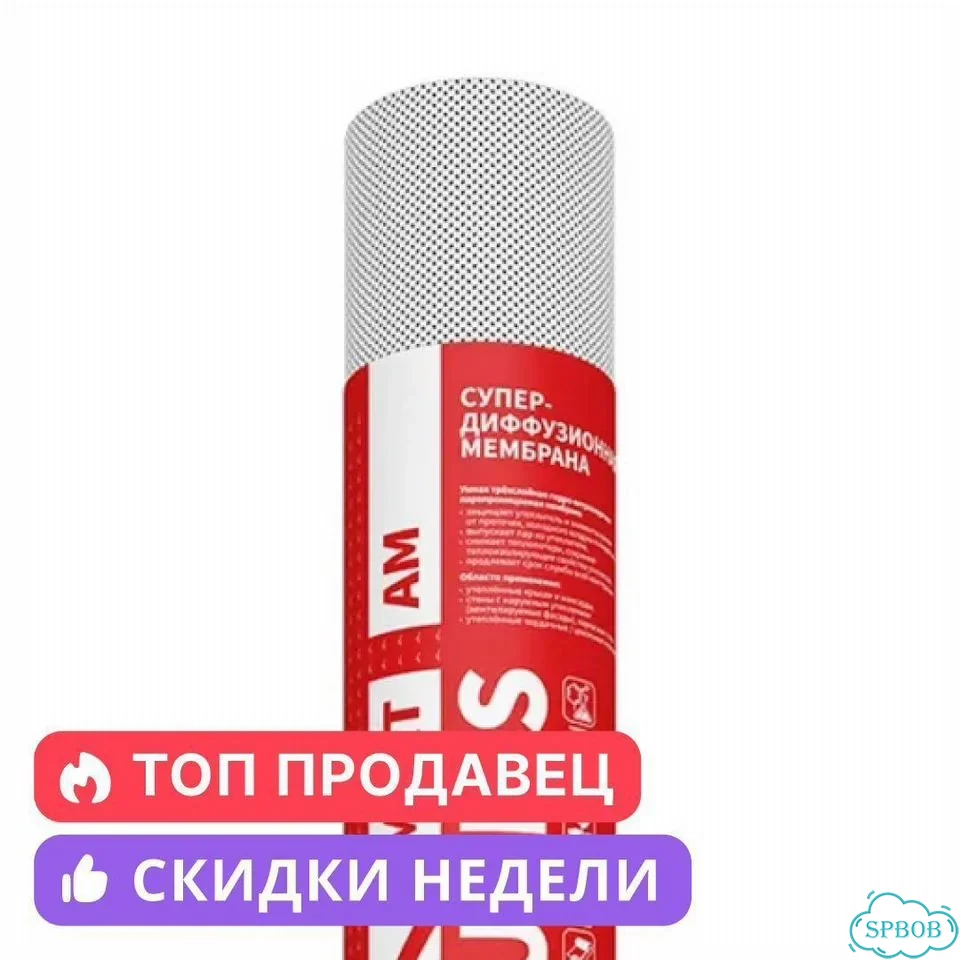 Ондутис SMART AM 70 м², диффузионная мембрана фото 4