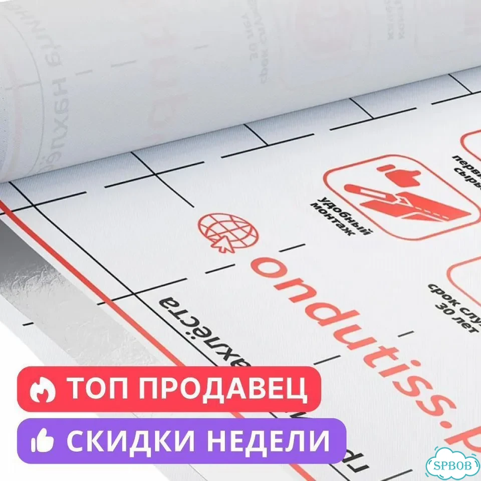 Ондутис SMART B 70 м² пароизоляция фото 2