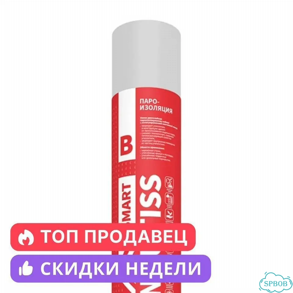 Ондутис SMART B 70 м² пароизоляция фото 4