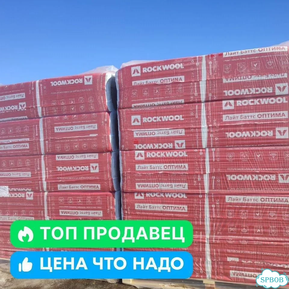 Утеплитель Роквул Оптима 50 мм фото 3