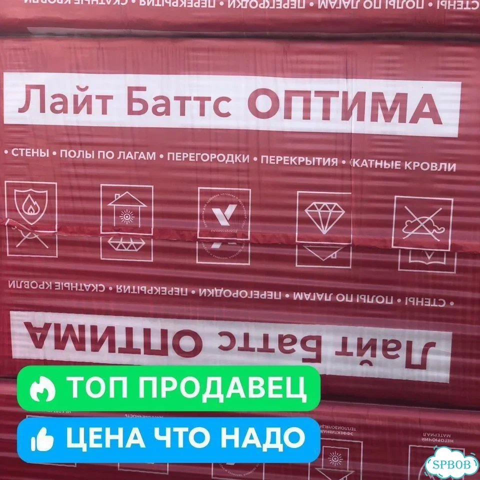 Утеплитель Роквул Оптима 50 мм фото 5