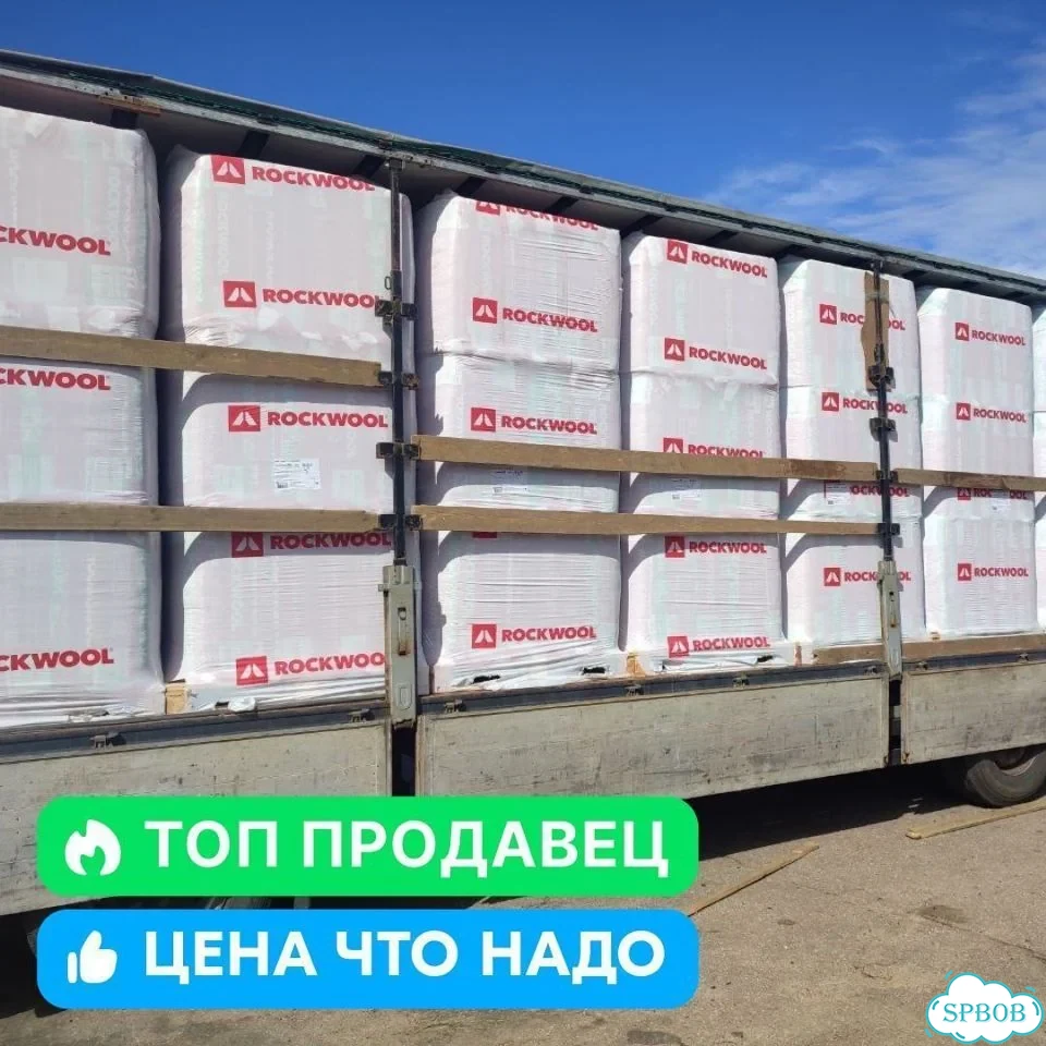 Утеплитель роквул скандик 100 мм/упаковка 2,88 м2 фото 2